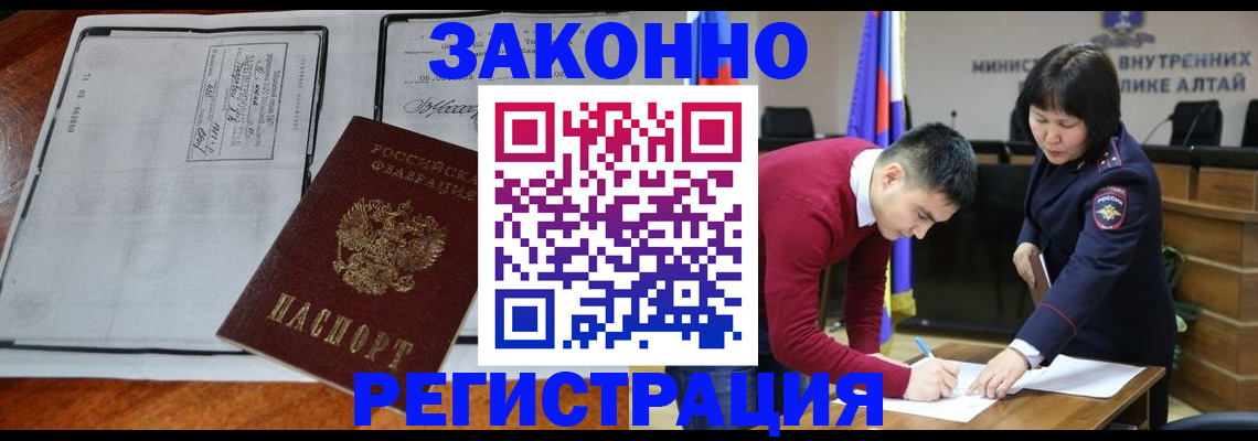 миграционный учет в Калаче