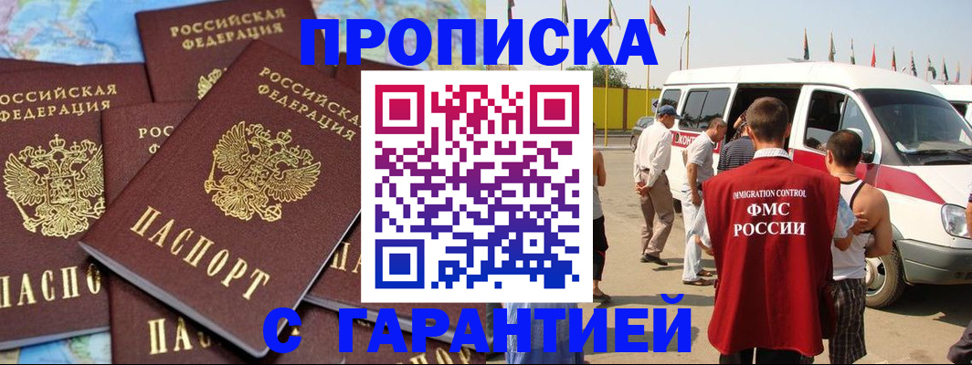 временная регистрация законно в Калаче
