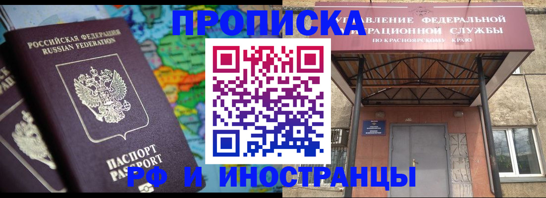 временная регистрация недорого в Калаче