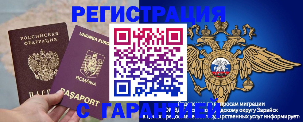 купить прописку в Калаче